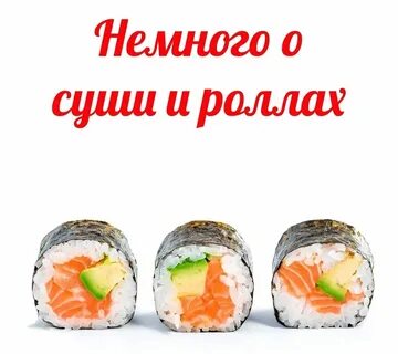 Как пишется слово суш