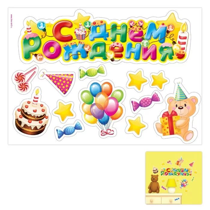 Стикер "праздники". Делюкс с днем рождения. Наклейки "день рождения". День наклеек. Стикеры с днём рождения.