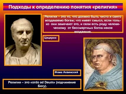 Понятие религиозная жизнь