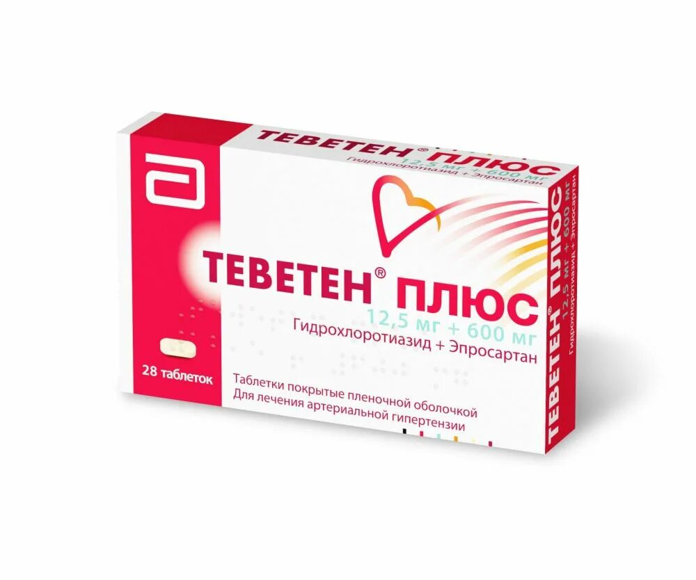 Хелибакт плюс отзывы врачей. Хелибакт плюс отзывы врачей. Пасситекс. Теветен 600. Теветен препарат.