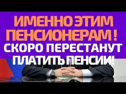 Выплата пенсионерам 14500