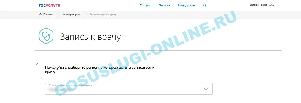 Записаться к стоматологу через госуслуги. Как записать ребенка к стоматологу через госуслуги. Как записаться к зубному через госуслуги.