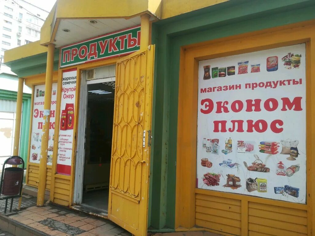 Доставка продуктов астрахань