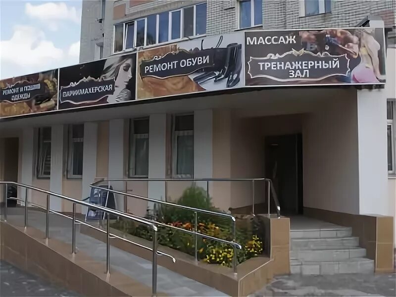 Центр реабилитации брянск. Центр реабилитации инвалидов брянск фокинский район. соцзащита брянск фокинский район. центр реабилитации брянск 10 микрорайон. реабилитационный центр брянск для детей инвалидов фокинский район.
