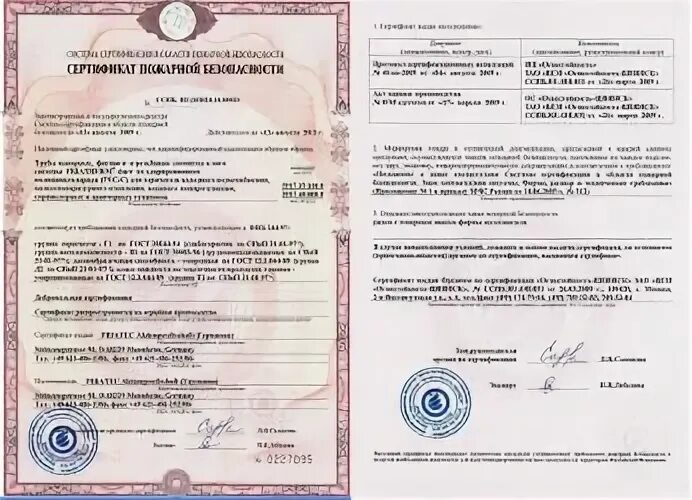 Пвх класс пожарной опасности