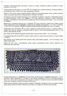 Пуховый платок спицами описание