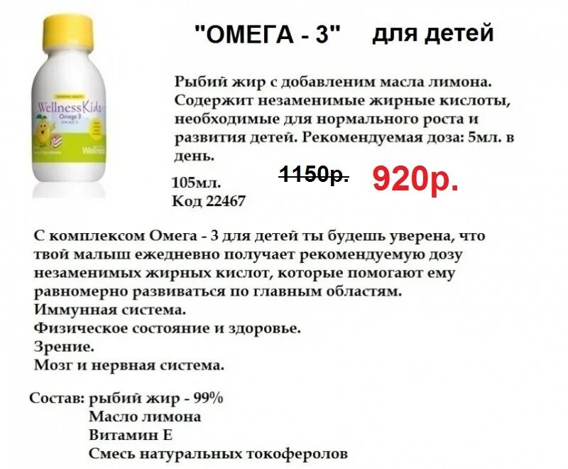 С какого возраста давать рыбий жир