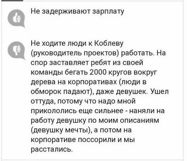 Смешные характеристики людей