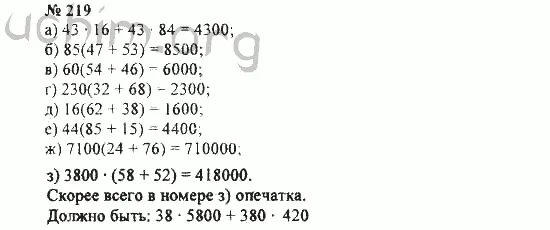 Математика 5 класс стр 49 номер 219. Математика 5 класс стр 49 номер 219. 219 номер 5 класс. Математика 5 класс номер 649. Математика 5 класс стр 49 номер 219.