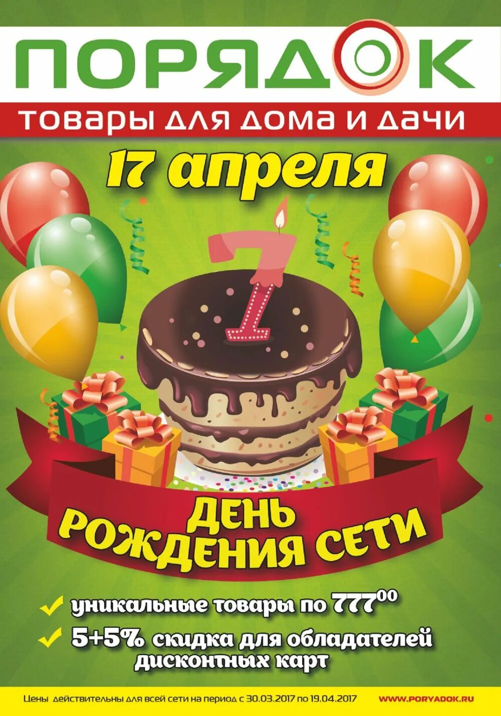 порядок отзывы сотрудников. порядок отзывы сотрудников. ао архбум воронеж. магазин порядок липецк. порядок отзывы сотрудников.
