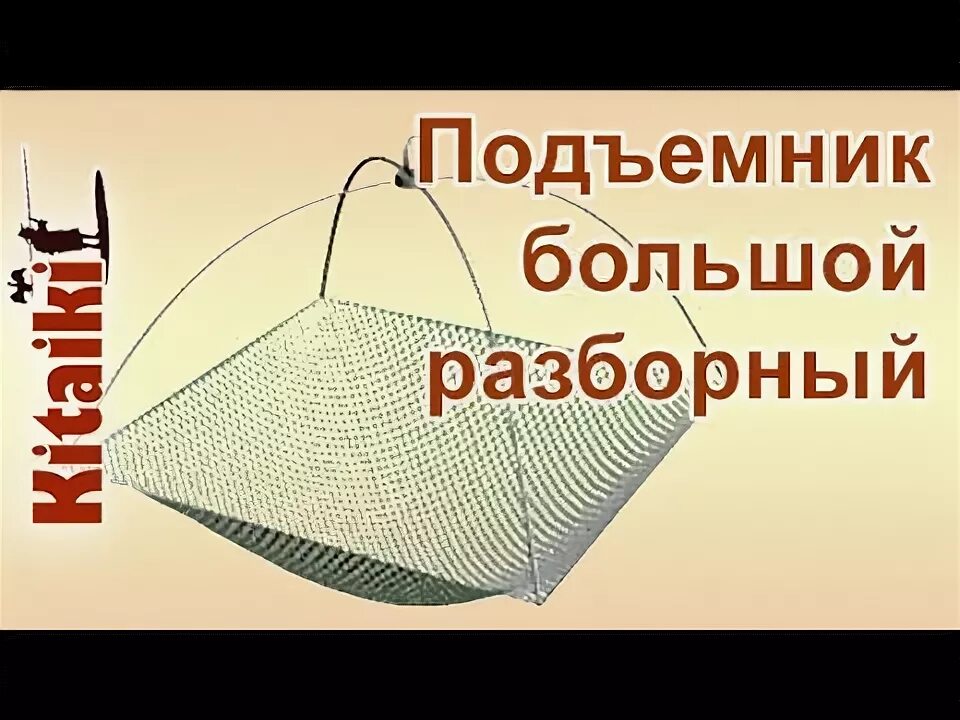 Подъемник рыболовный 2х2. Паук 2*2 подъемник подъемник для рыбалки. Рыболовный паук подъемник. Подъёмник рыболовный 2х2. Собрать подъемник рыболовный.