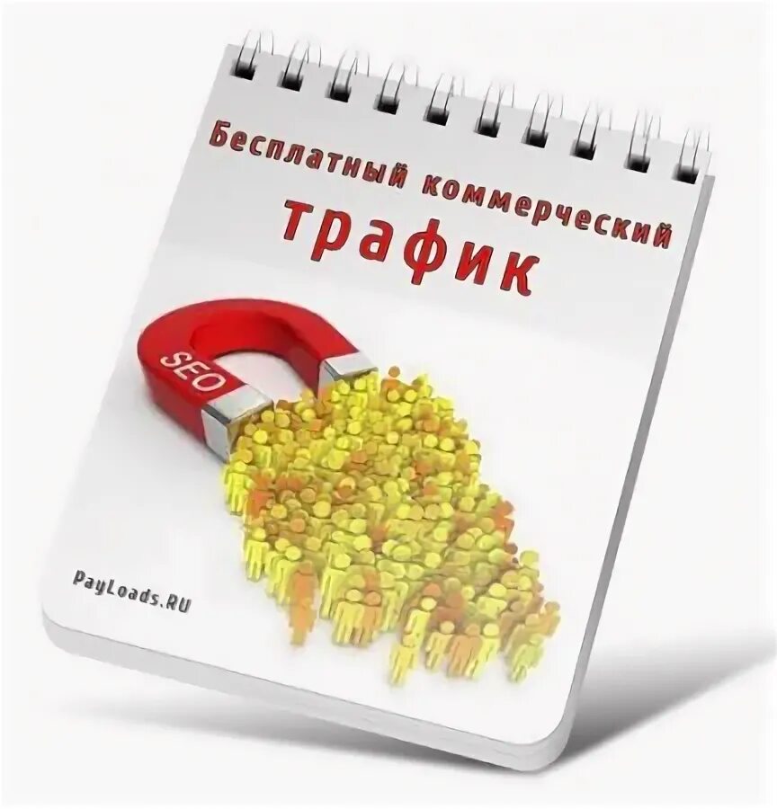 Траффик или трафик как правильно. Траффик или трафик как правильно
