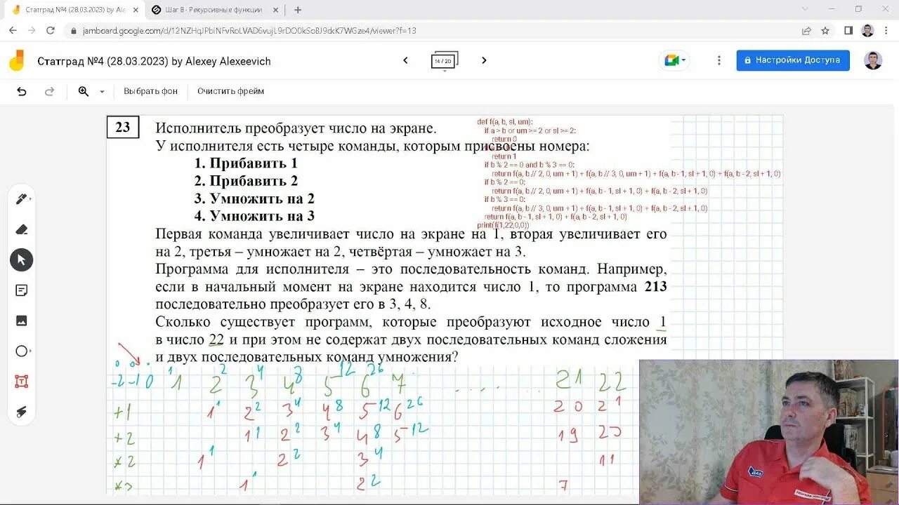 Егэ 14 информатика решение. 23 Задание ЕГЭ Информатика. Статград Информатика ЕГЭ 2023. Задания ЕГЭ по информатике 2023. Пробник по информатике 2023.