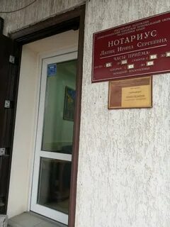 Нотариусы симферополя адреса и телефоны