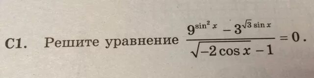 Корень 3x 10 9. Sinx- корень(3)cosx = -корень(2). Корень из 3 sinx+cosx 2. Решите уравнение 9 sin2x 3 2корень2sinx. Sin x 1 корень из 2.