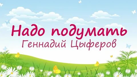 Надо г