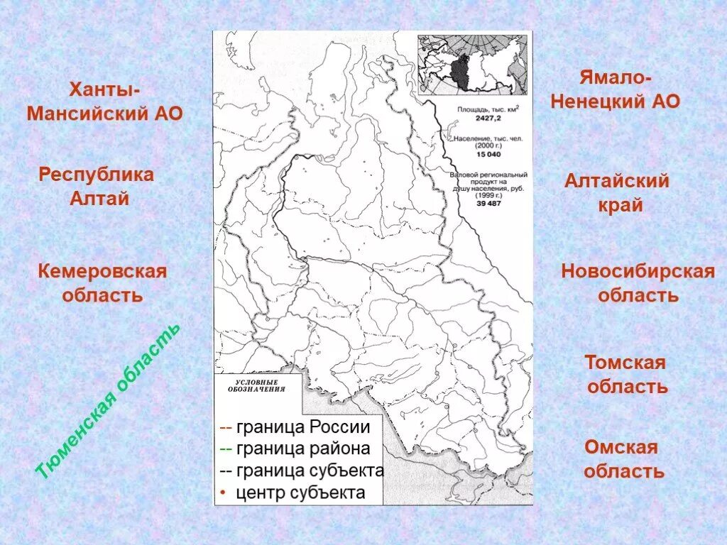 Государственные границы сибири. Границы субъектов Западной Сибири. Границы Западно Сибирского района. Западная Сибирь граница республик. Западно Сибирский район граничит.