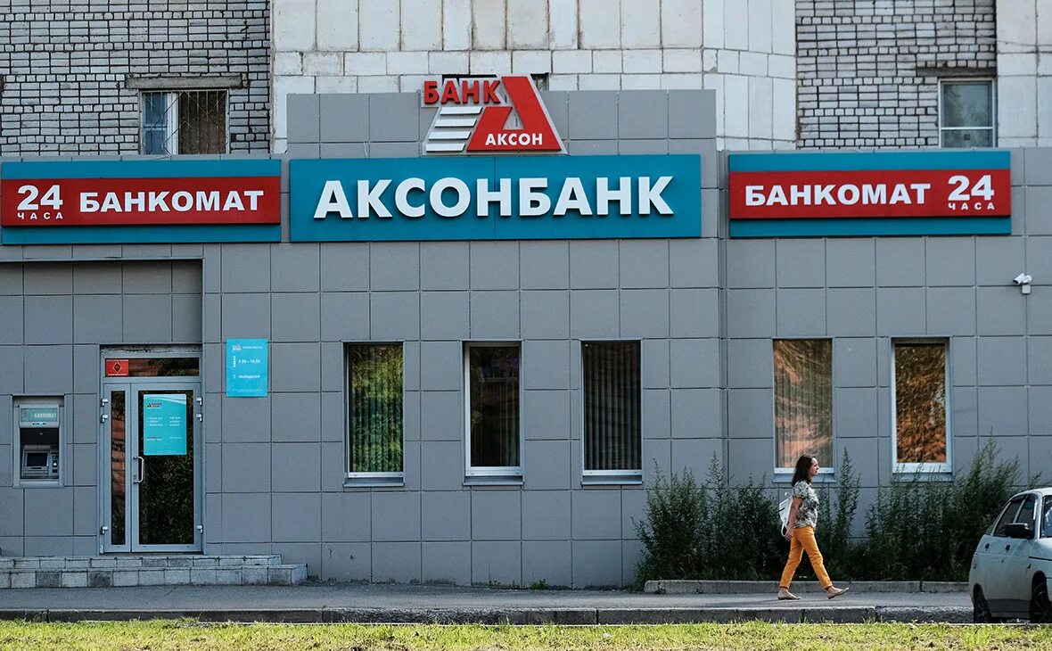 Ооо кб "аксонбанк". Банк москвы фото. Ооо кб. Круглосуточный банк. Банк москвы круглосуточно.