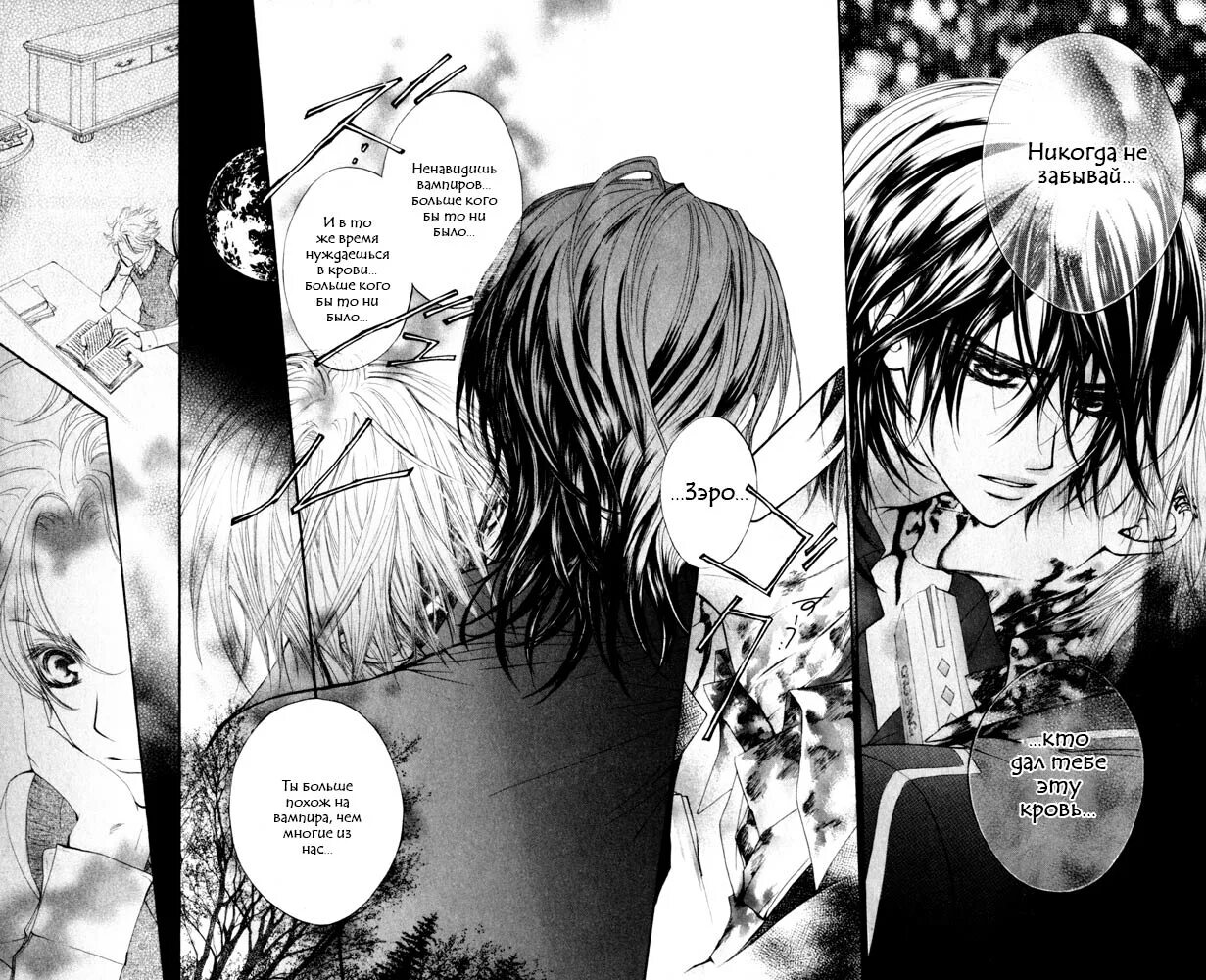 рыцарь вампир манга. рыцарь вампир манга юки и канаме поцелуй. рыцарь вампир манга манга. читать мангу вампиры. рыцарь вампир манга юки и канаме поцелуй.