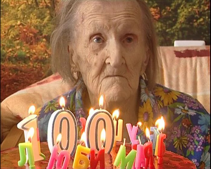 Год столетних юбилеев. Бабушка 100 лет. С юбилеем 100 лет бабушке. Юбилей 100 лет. Старушка 100 лет.