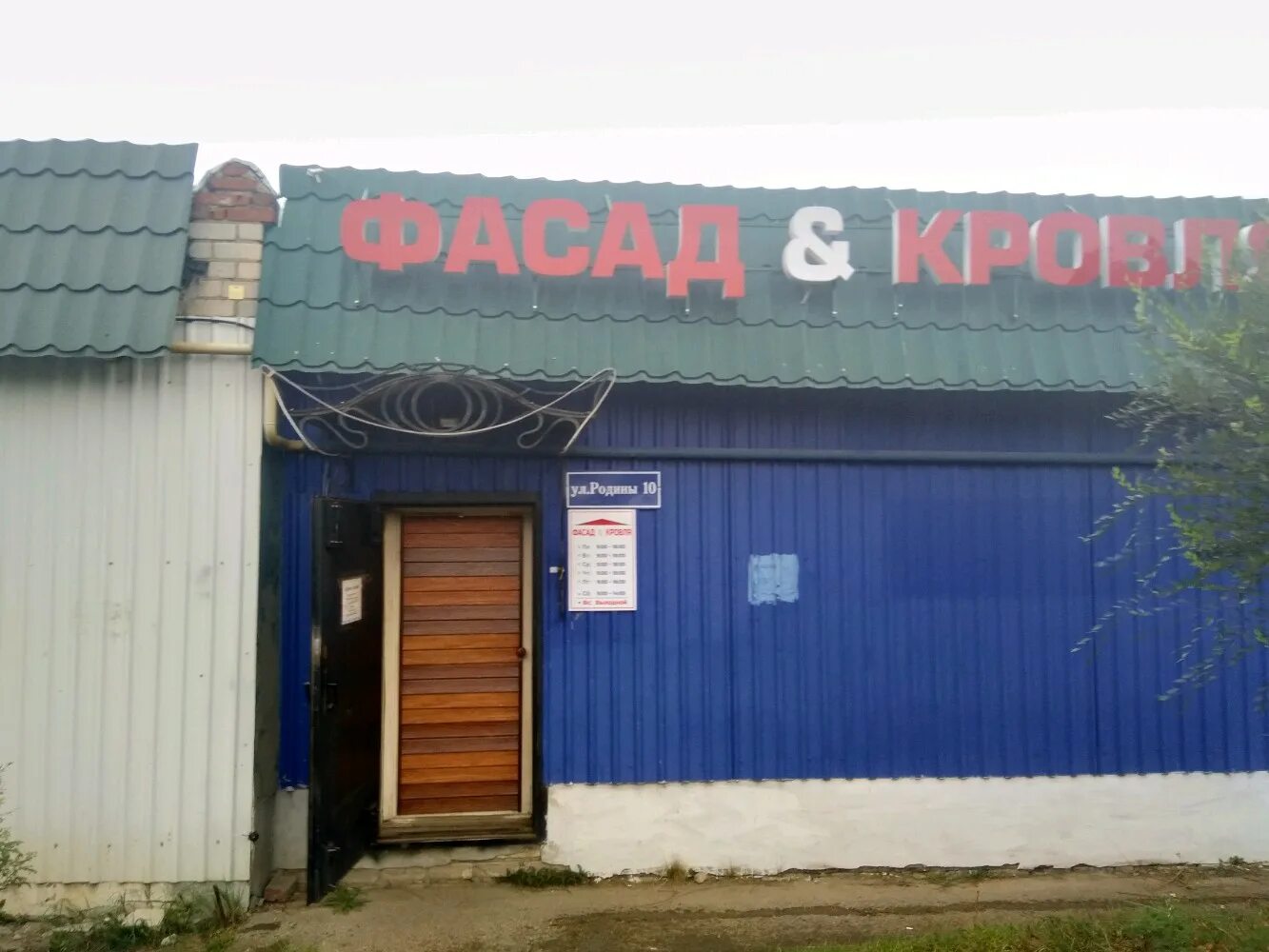 Город казань улица родина 10. Пэк родина 7 казань. Пжкх казань родина. Квартиры казань район горки-1. Родины, 33ак2.