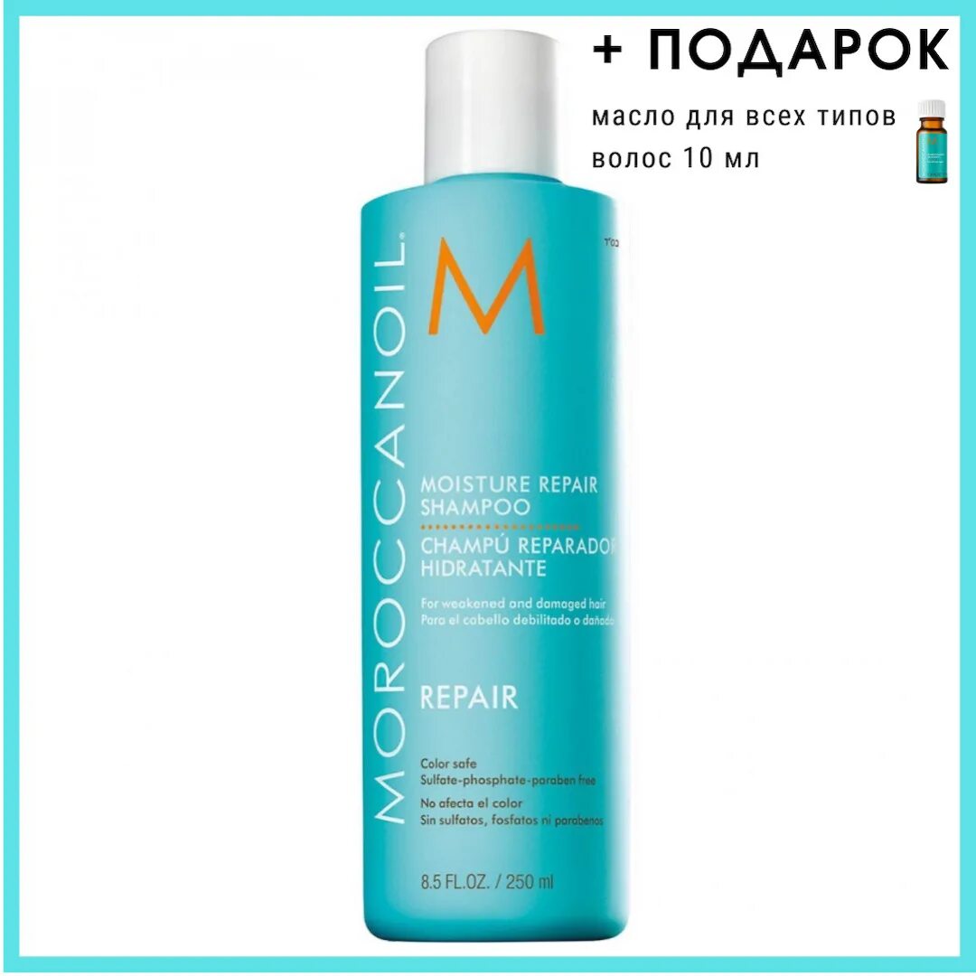 Увлажняющий шампунь для волос отзывы. Moroccanoil Hydrating Shampoo - шампунь увлажняющий, 250. Moroccanoil Hydrating Shampoo - увлажняющий шампунь 1000мл.