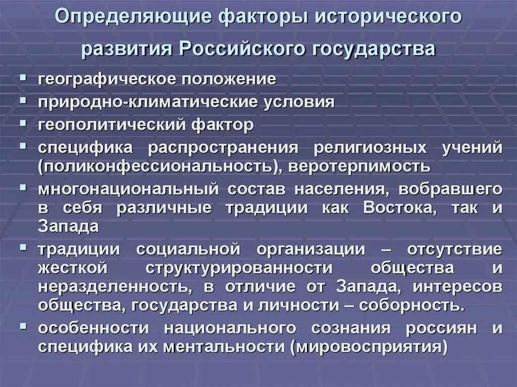 Процесс формирования социального государства