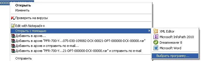 Как изменить xml файл