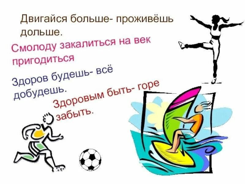 Программа живи долго