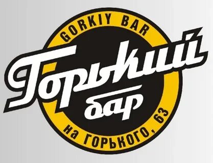 Горький бар меню