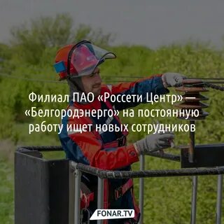 Телеграмм фонарь белгород