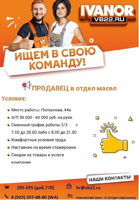Работа в барнауле. Спецтехпоставка барнаул вакансии. Ищу работу в барнауле. Предприятия барнаула. Опыт работы в барнауле.