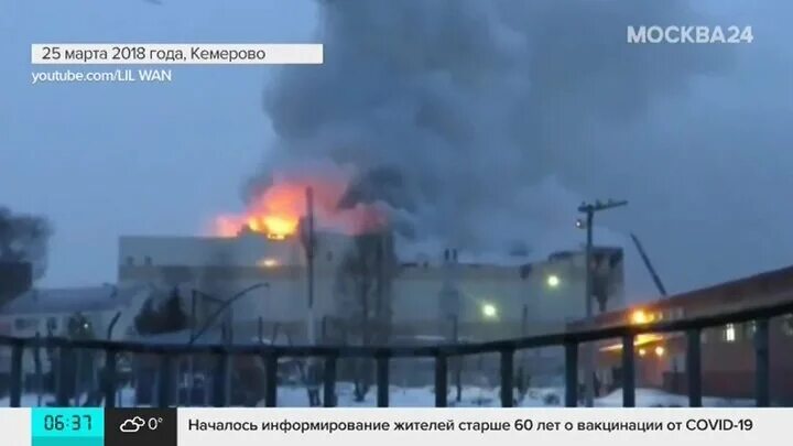 Зимняя вишня кемерово дата трагедии. Кемерово 25.03.2018. зимняя вишня пожар в кемерово.