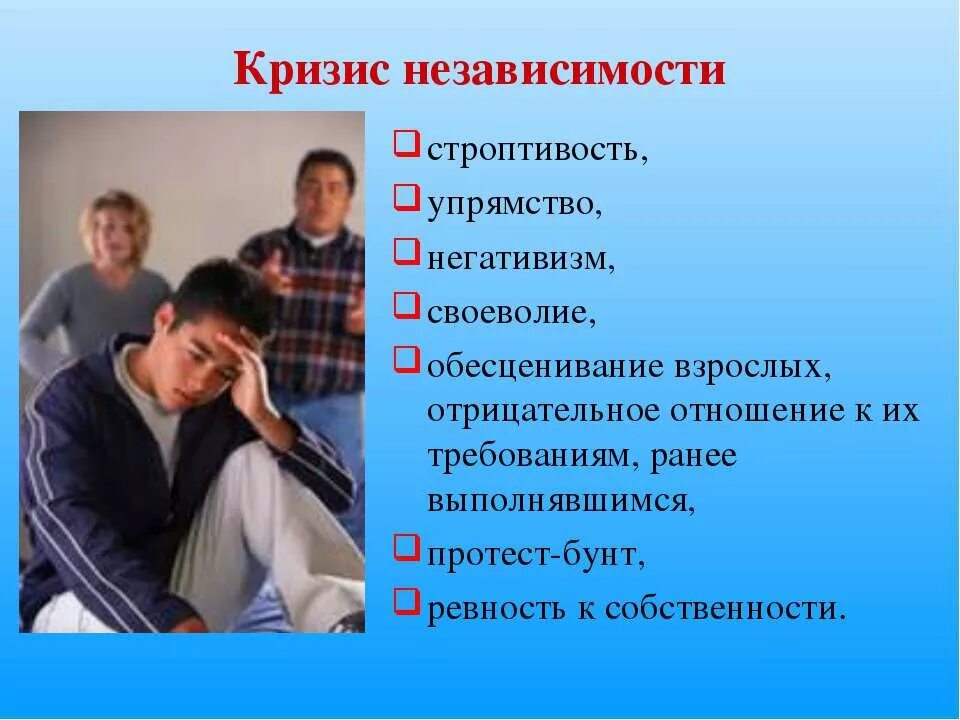 Кризис 12 лет у ребенка возрастная психология. Кризис государственности смута. Кризис 20 лет. Кризис власти смута. Эссе на книгу выход из кризиса.