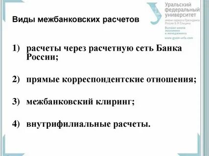 Виды расчетов в технике