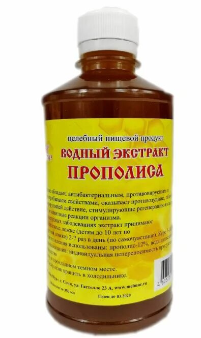 Применение раствора прополиса. Водный раствор прополиса применение применение. Применение раствора прополиса. 10% спиртовой раствор прополиса. Применение раствора прополиса.