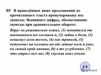 Прочитайте текст знаете ли вы