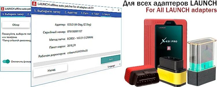 Лаунч XDIAG pro3. Launch pro3 v4 кейс. Launch выбор. Launch Pro 5 программа. Launch offline