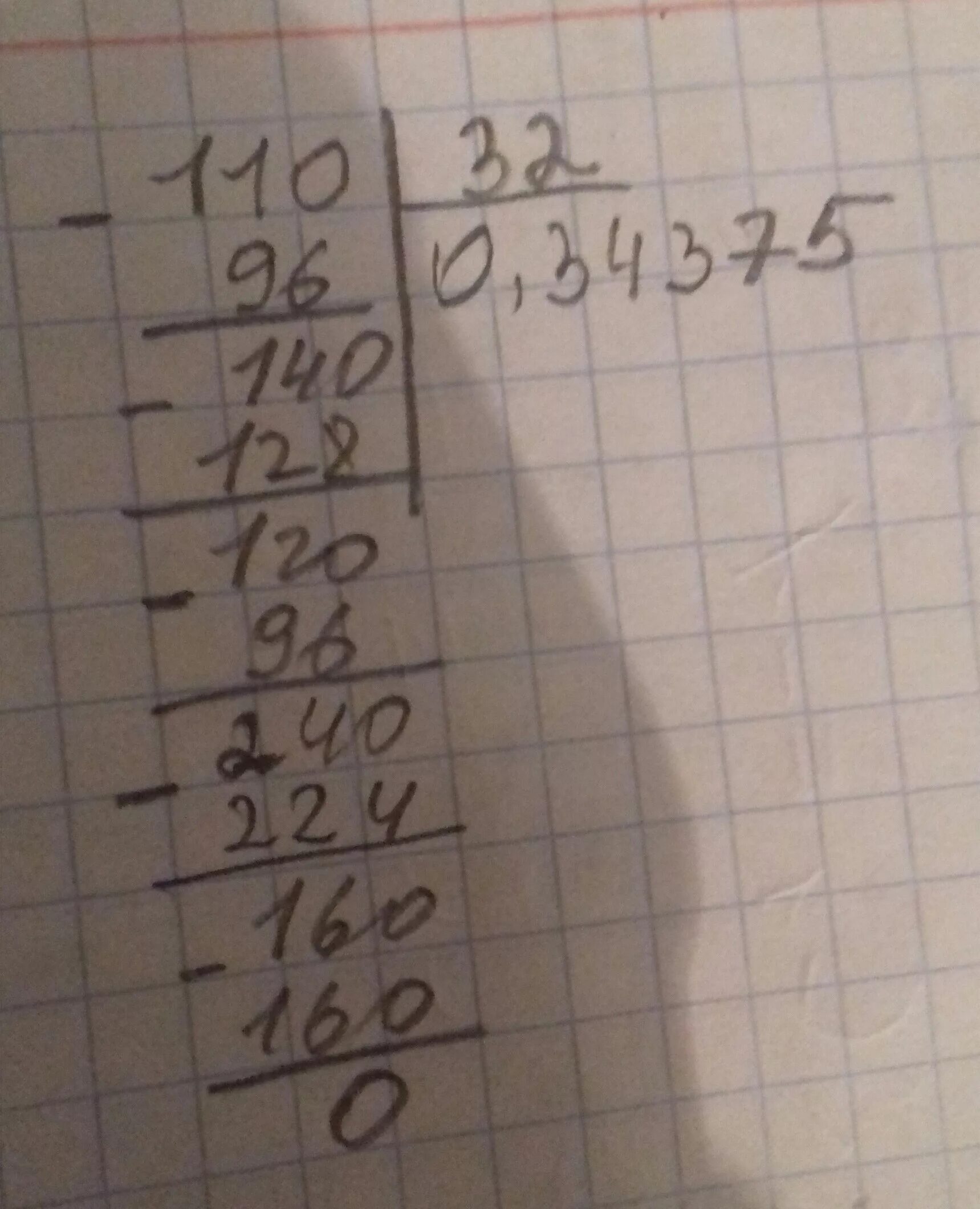 Сколько будет 11 разделить на 1. 32 Делить на 16. Деление на 32. 3 Разделить на 32. 3 Разделить на 32 столбиком.