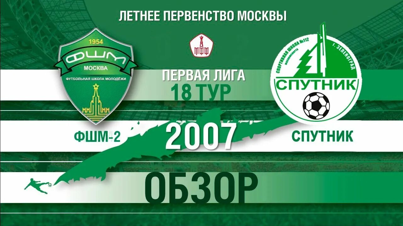 Фшм 2009. Фшм 2008. фшм москва. фшм государство. фшм 2 2 2010 2025.