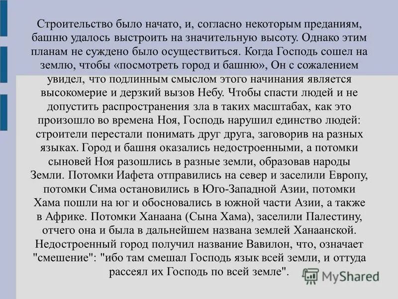Согласно некоторых. Согласно некоторых