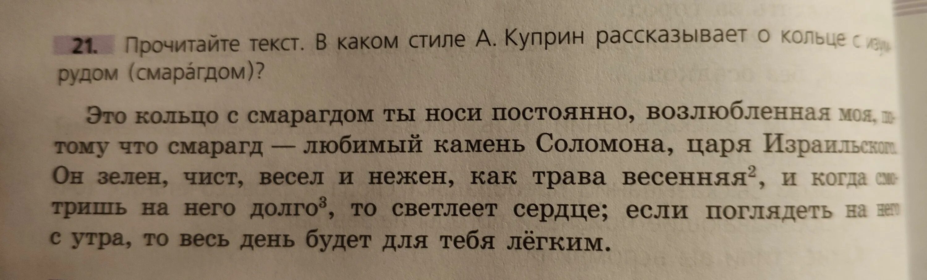 Сочинение опишите какую. Сочинение опишите камень. сочинение опишите камень или какой-либо. сочинение опишите камень или какой. опишите камень или какой-либо другой предмет который вам.