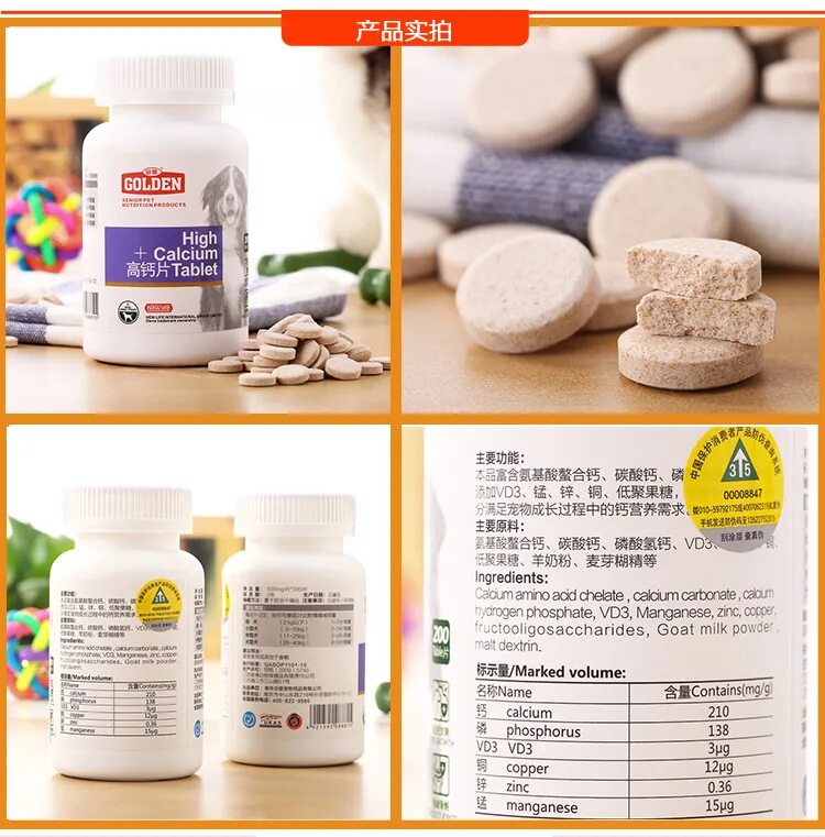 Кальций пептид для собак. Какой кальций давать щенку. Какой кальций давать щенку. Кальций порошковый для костей. Canina кальция цитрат для собак.