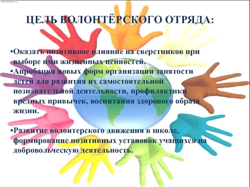 Придумать название отряда. Твори добро. Лозунг про доброту. Девиз к отряду добро. Лозунги о волонтерстве.