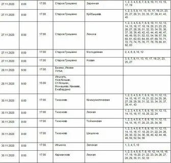Агрыз челны автобус на завтра расписание