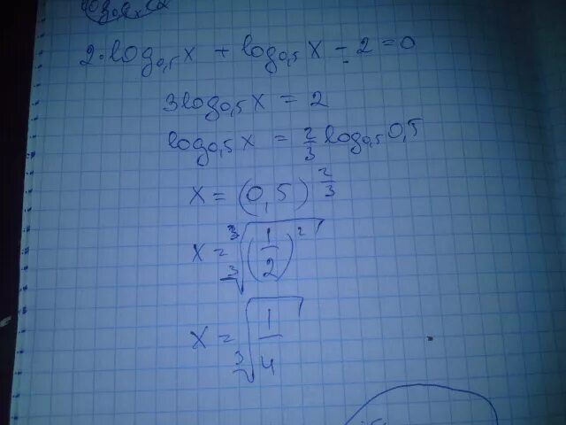 Log2 2x log0.5x 2/log0.125x 8. 0.5Х=0.125. Log0,5(2x)>2. Log2 0.5 x log 0.5 x -2 0.