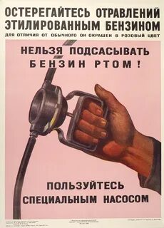 Запрещенный бензин