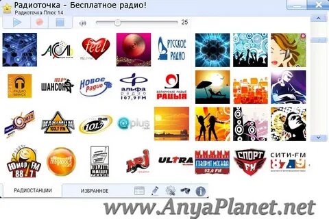 Радиоточка интернет