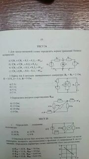 Тесты по электронике с ответами
