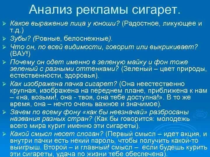 Рекламный анализ пример. Анализы реклама. Анализ рекламы пример. План анализа рекламы. Анализ рекламного текста.